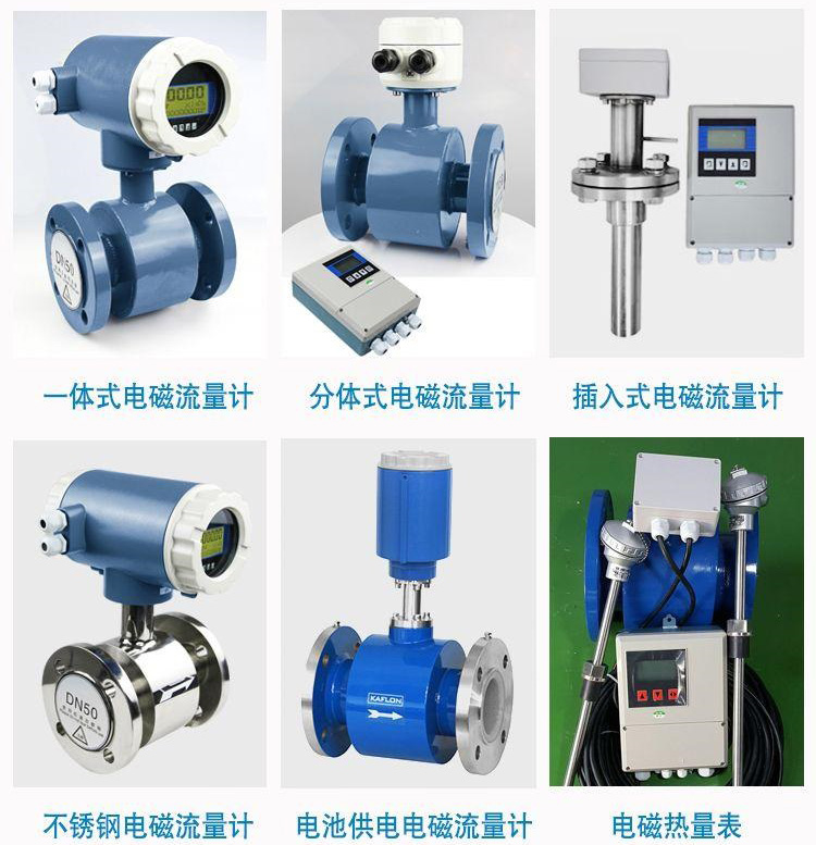 不銹鋼電磁流量計產品分類圖