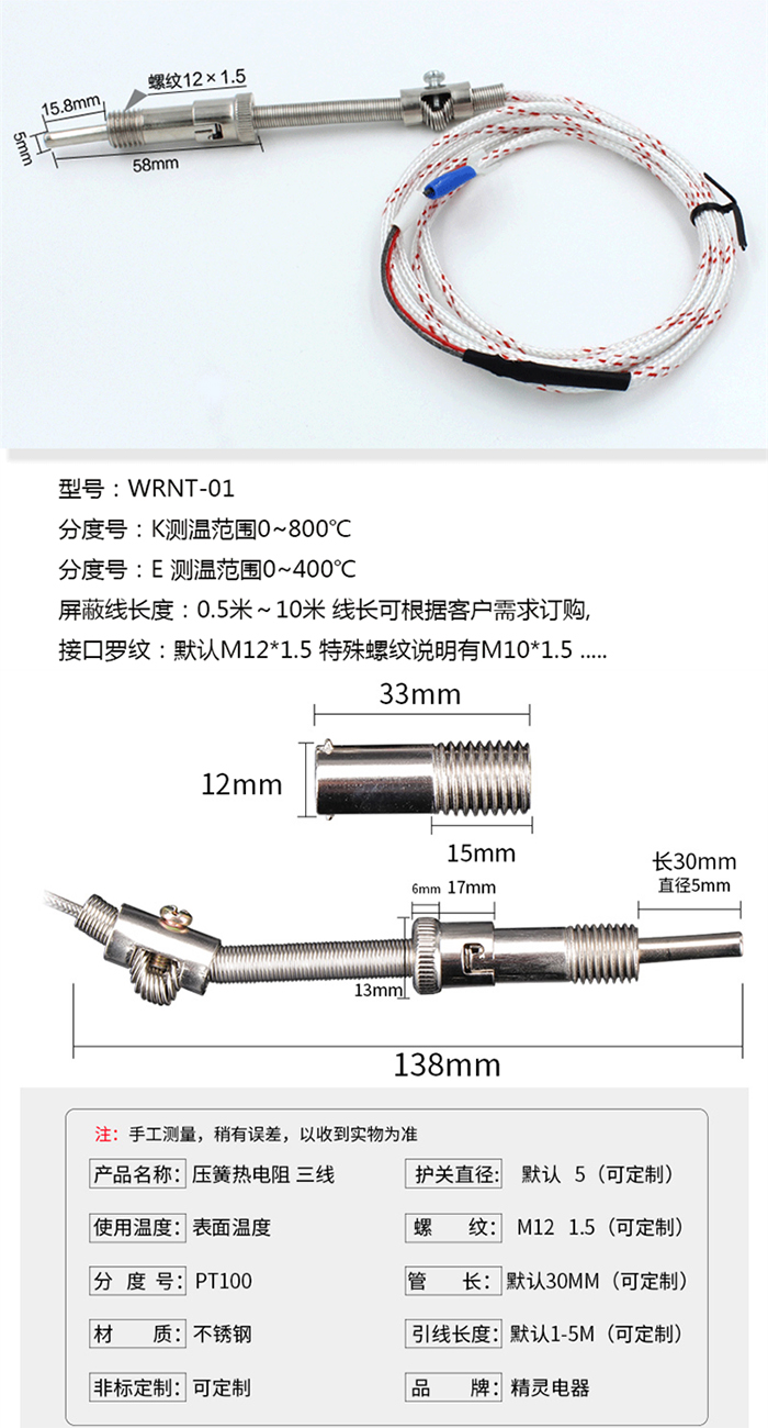 r型熱電偶結(jié)構圖